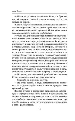 Купить Мара и Морок. 500 лет назад В БУКВАЕШКА